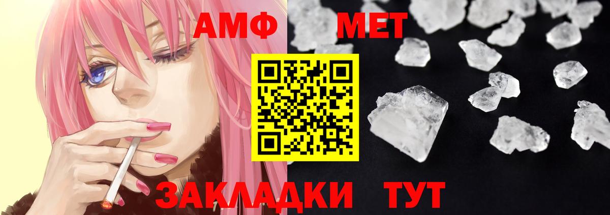 Amphetamine VHQ  Вход с VPN  АМФ  Протвино 