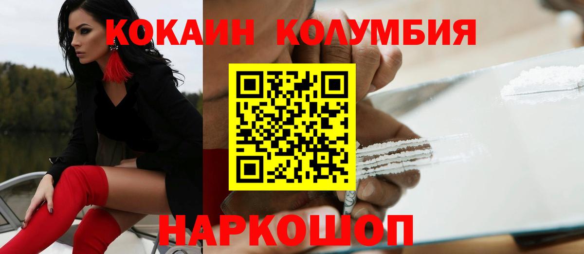 Cocaine 97% Протвино