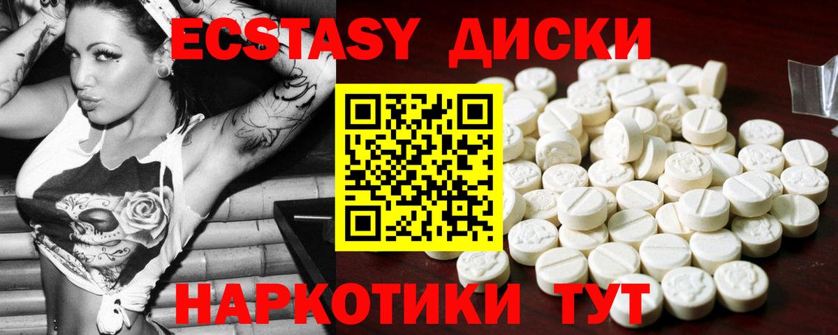 где найти наркотики  Экстази ешки  ЭКСТАЗИ  Ecstasy XTC  Вход с VPN  Протвино 