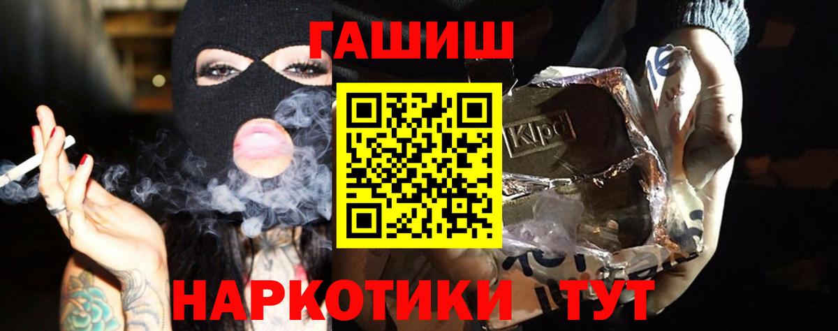 ГАШИШ  ГАШИШ VHQ  закладки  Гашиш гашик  Протвино  Вход с VPN 