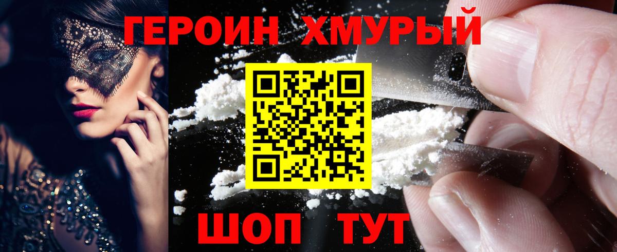 Протвино  Героин VHQ  Вход с VPN 