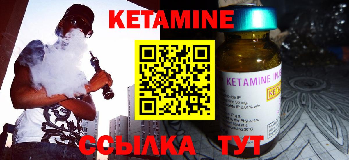 КЕТАМИН VHQ  Кетамин VHQ  Вход с VPN  Протвино 