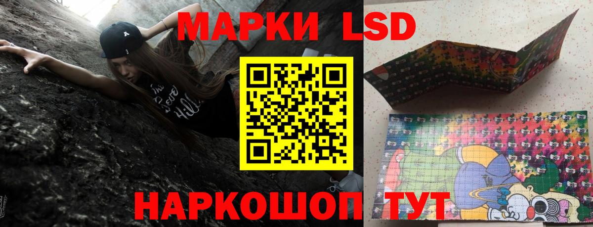 Лсд 25 экстази кислота Протвино