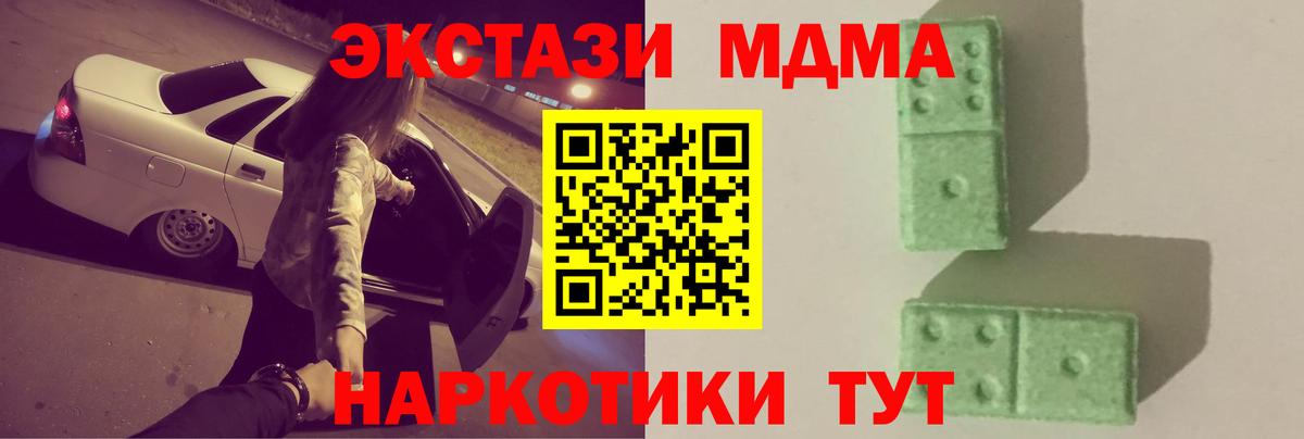 MDMA VHQ  Вход с VPN  МДМА Molly  Протвино 