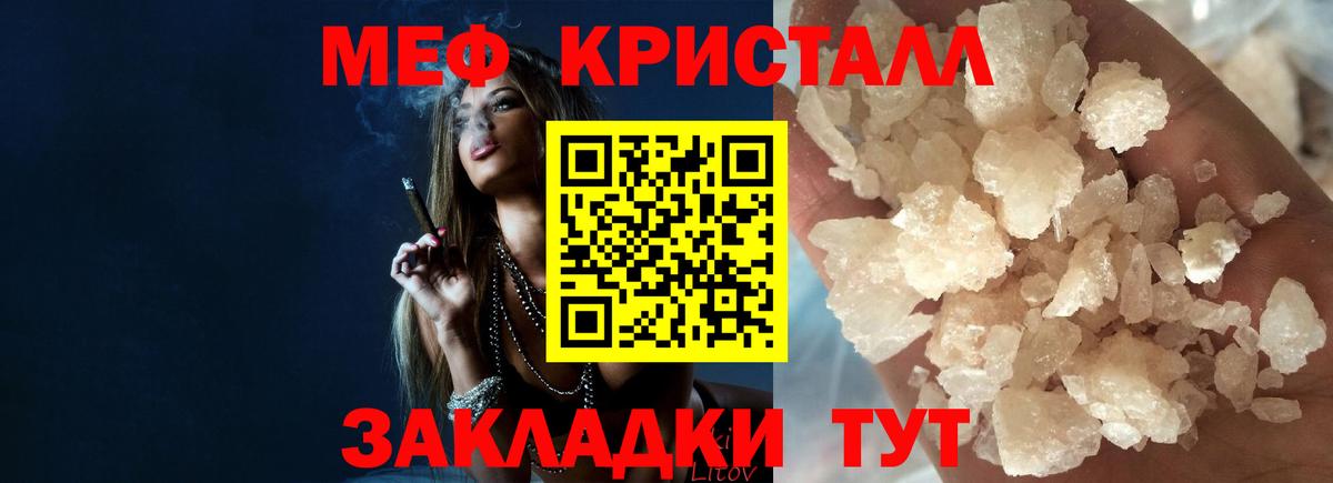 Протвино  Меф кристаллы  Меф  Вход с VPN 
