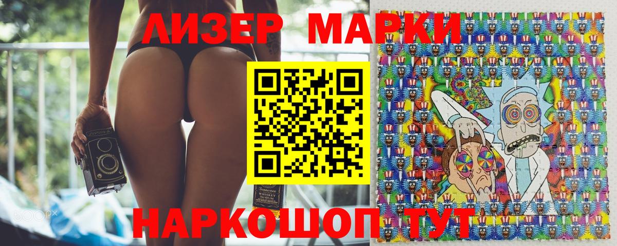 Марки NBOMe 1500мкг Протвино