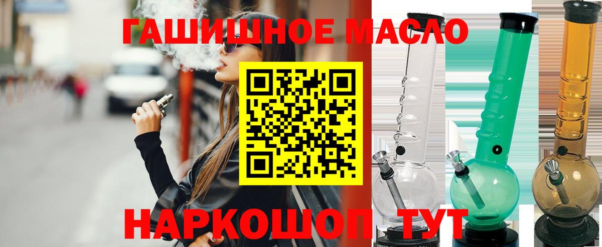ТГК THC oil  Вход с VPN  Протвино 