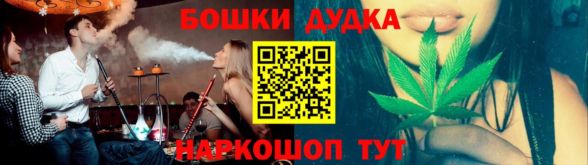 Бошки марихуана план  Вход с VPN  Протвино  Марихуана конопля  Марихуана гибрид 